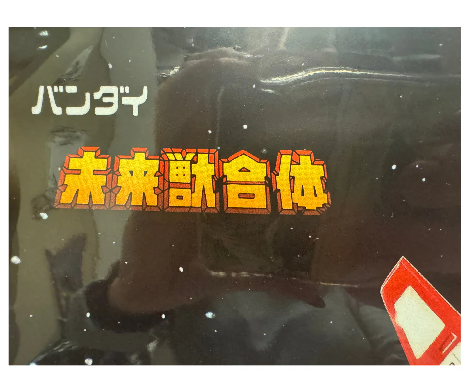 Voltron Japanese Poster NEW - Image 3